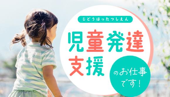 なごやかな森園田(兵庫県・パート・バイト)の保育士求人イメージ1