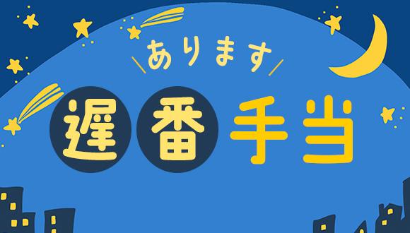 げんきっず第二保育園(神奈川県・パート・バイト)の保育士求人イメージ3