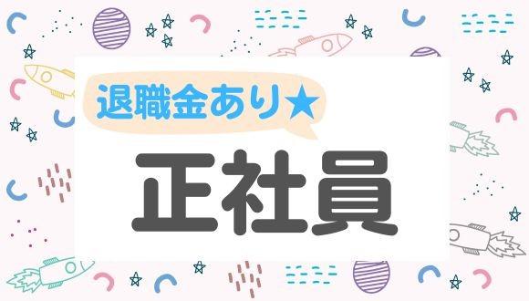 このき港校(愛知県・正社員)の保育士求人イメージ3