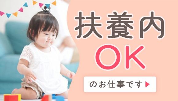 日の出児童クラブ(青森県・パート・バイト)の保育士求人イメージ2