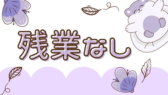 うれしい保育園淀川田川北(大阪府・正社員)の保育士求人イメージ1