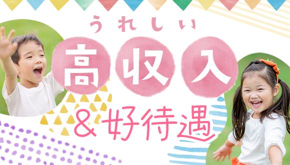 都市型保育園ポポラー山形天童園(山形県・正社員)の保育士求人イメージ2