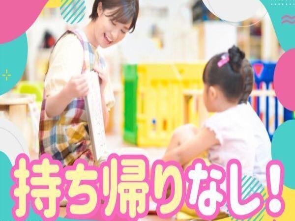 埼玉県三郷市上口の保育園(埼玉県)