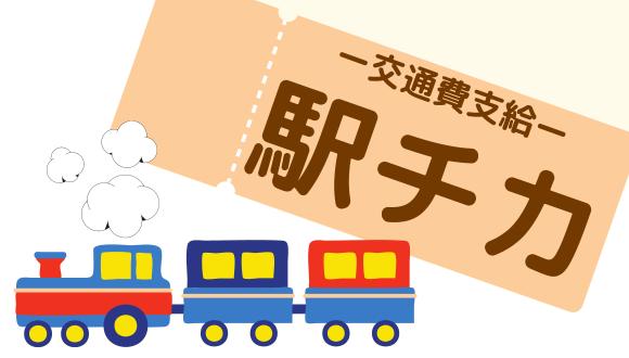 つながり保育園・まちだ(東京都・派遣社員)の保育士求人イメージ2