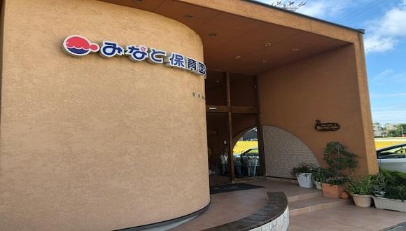 みなとこども園(石川県・正社員)の保育士求人イメージ1