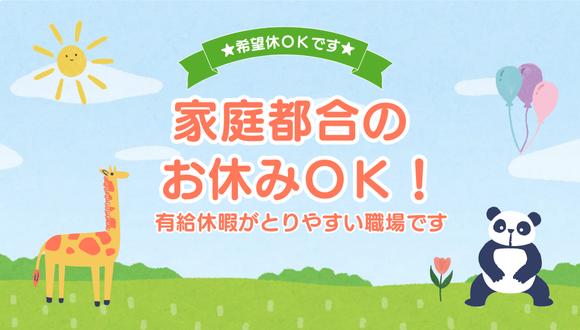 伊丹ひまわりこども園(兵庫県・正社員)の保育士求人イメージ1