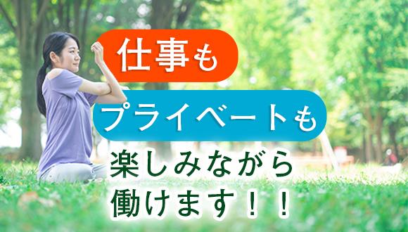 アンジェリカ保育園芝浦園(東京都・正社員)の保育士求人イメージ2