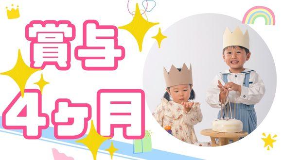かりやYMCA保育園(愛知県・正社員)の保育士求人イメージ1