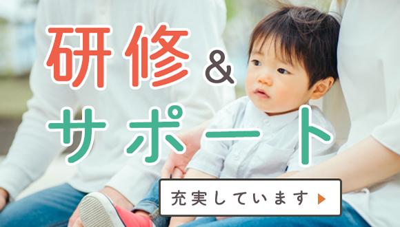 キッズガーデンプレップスクール代官山(東京都・パート・バイト)の保育士求人イメージ3