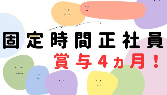 藤棚幼稚園(神奈川県・正社員)の保育士求人イメージ1