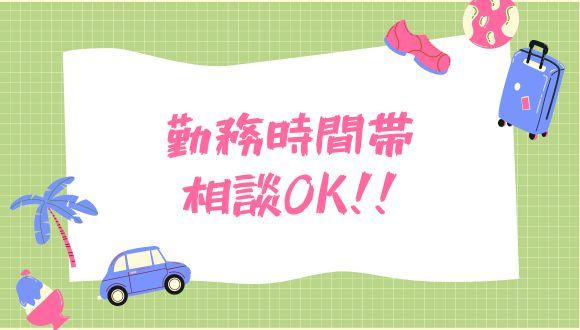 めいほく保育園(愛知県・パート・バイト)の保育士求人イメージ4