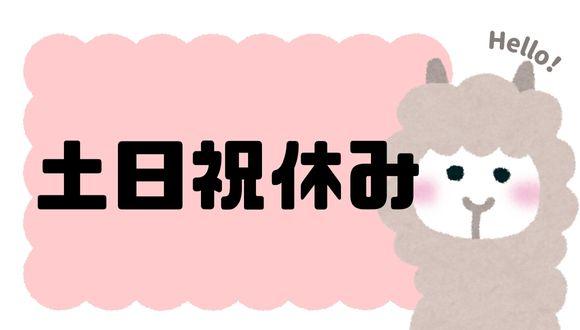 淡路保育園(大阪府・パート・バイト)の保育士求人イメージ2
