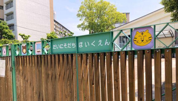 第二そだち保育園(愛知県・正社員)の保育士求人イメージ3