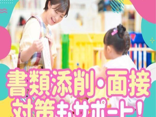 神奈川県横浜市磯子区原町の保育園(神奈川県)