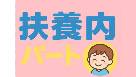 和光保育園(福岡県・パート・バイト)の保育士求人イメージ3