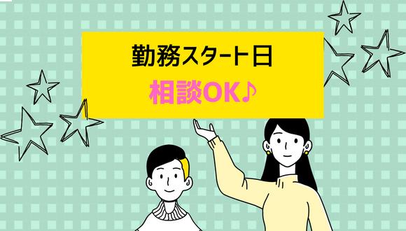 放課後等デイサービスしろくまハウス(愛知県・パート・バイト)の保育士求人イメージ4