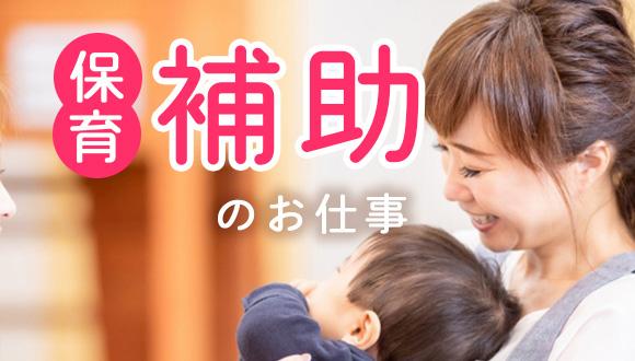 江北すきっぷ保育園(東京都・パート・バイト)の保育士求人イメージ3