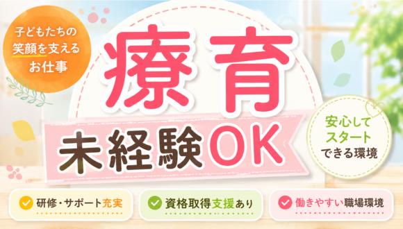 ちゃれんじ(岡山県・正社員)の保育士求人イメージ3
