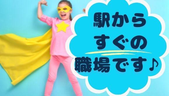 ソラスト東村山保育園(東京都・正社員)の保育士求人イメージ3