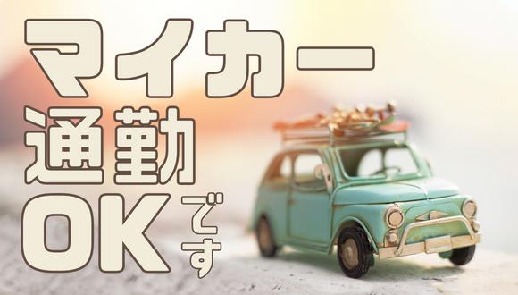山郷保育園(三重県・派遣社員)の保育士求人イメージ2