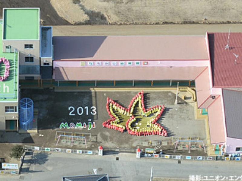 豊里もみじこども園
