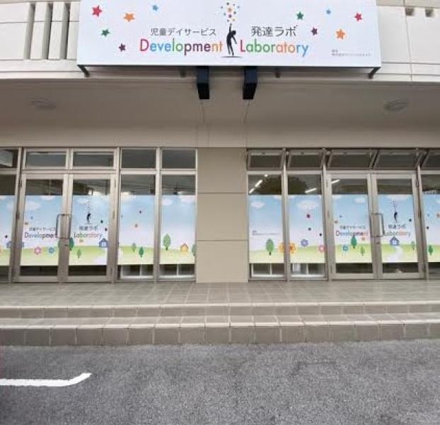 発達ラボ 三河安城教室