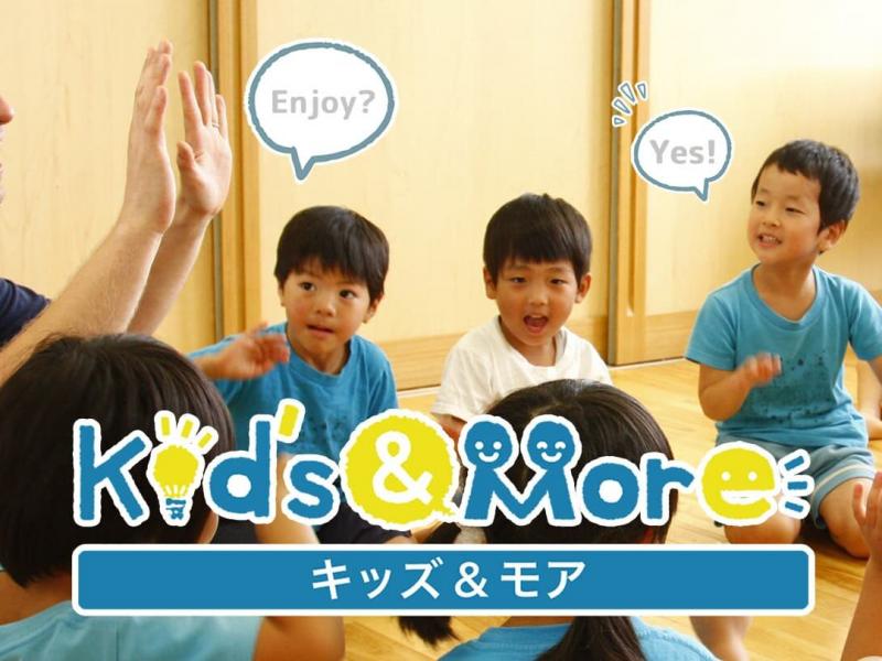 Kid’s&More杉本保育園