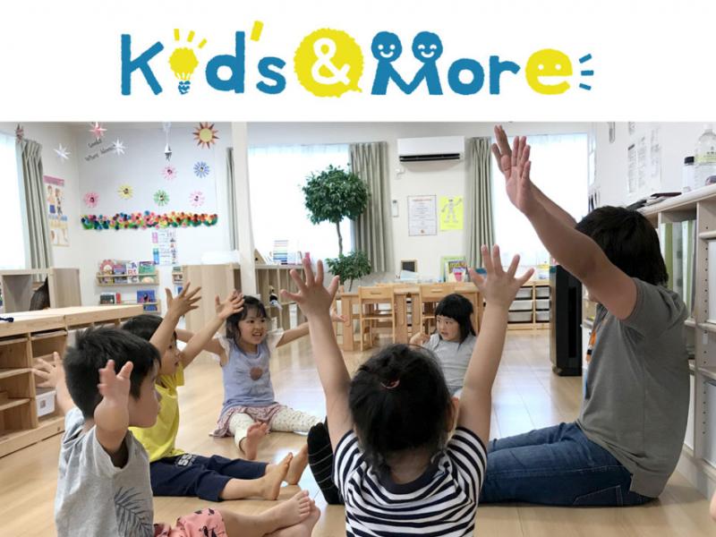 Kids&More南本町保育園