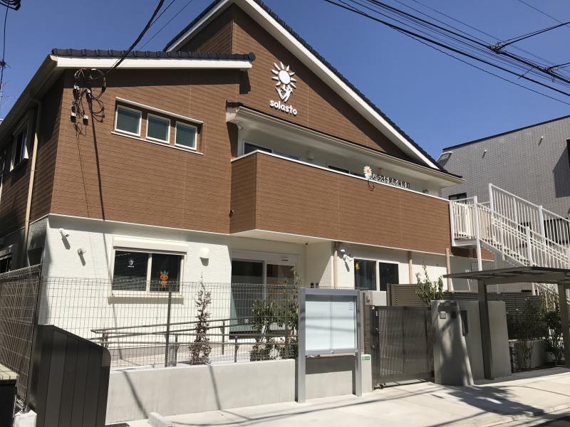 ソラスト関町保育園